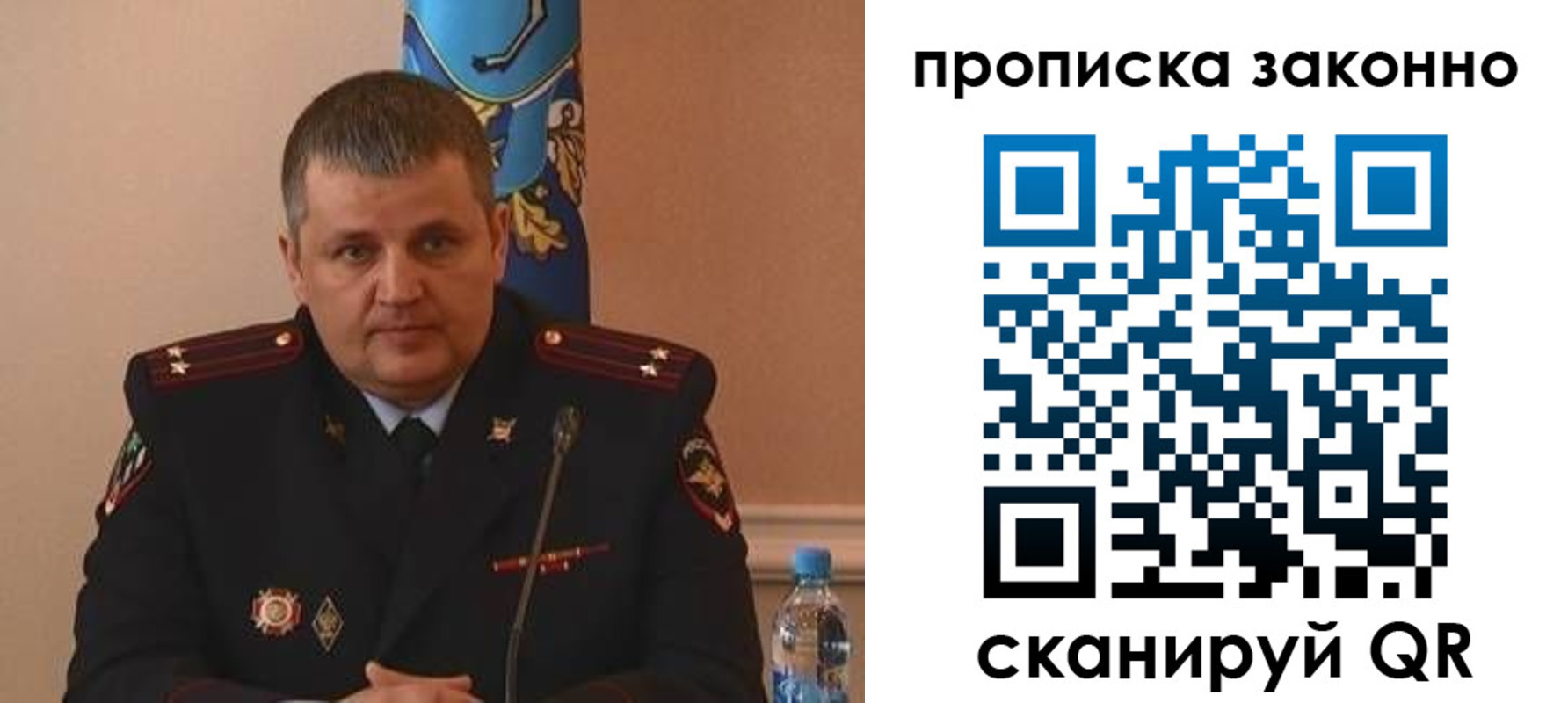 прописка для школы в Котовске