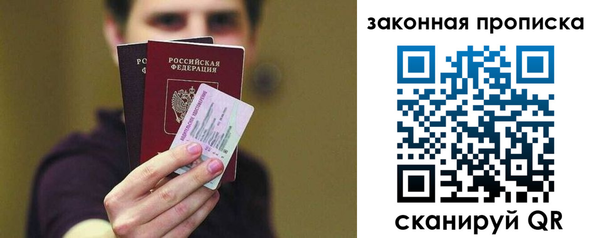 прописка для военкомата в Котовске