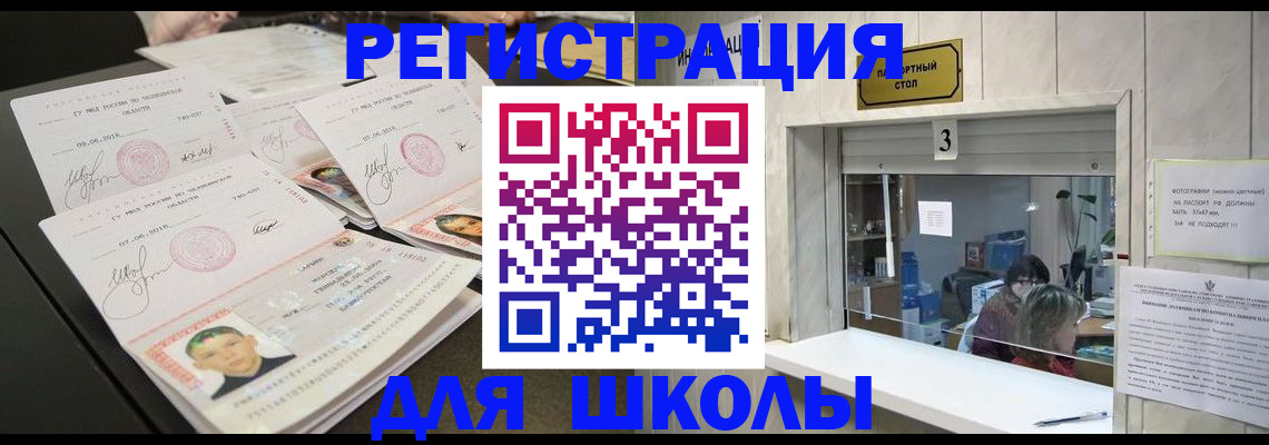 прописка гарантия в Котовске