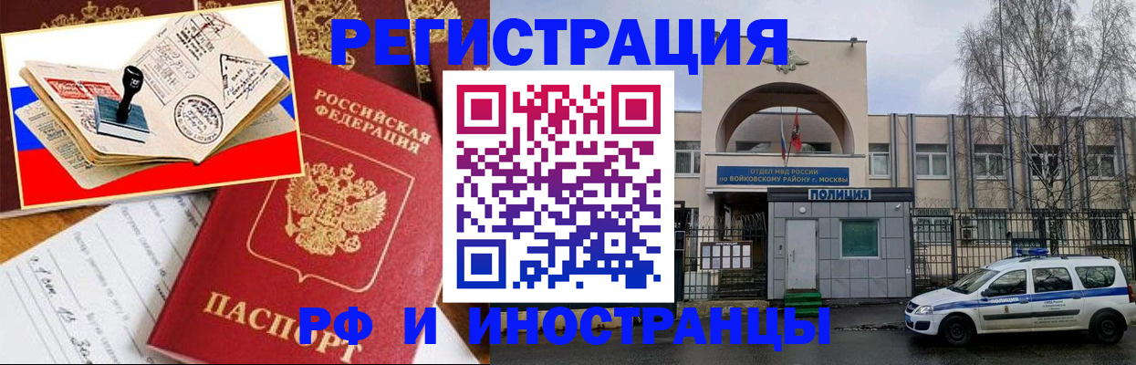 прописка регистрация в Котовске